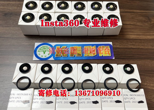Insta360维修 One  X3 Nanos 全系镜头主板镜片屏幕修复