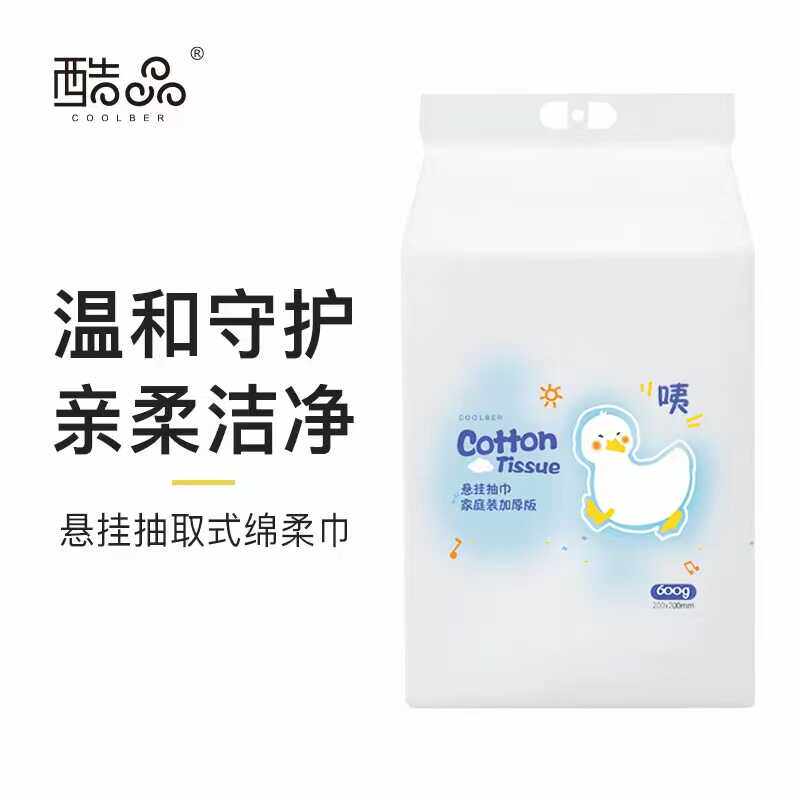 酷品悬挂式洗脸巾加厚棉柔巾洁面巾加厚抽取式卸妆干湿两用600克