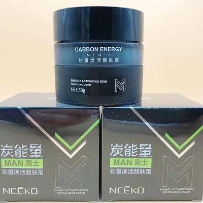 男士炭能量补水保湿面霜醒肤霜