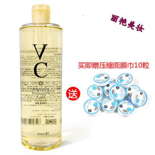 丽颜世家VC透亮保湿爽肤水500ML 提亮肤色抗氧化深度护肤补水