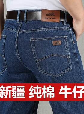 高端春季纯棉牛仔裤男士
