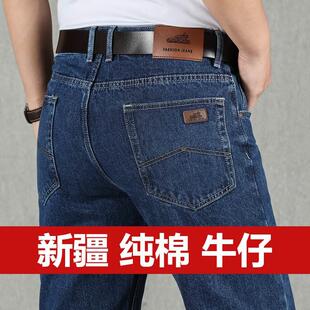 高端春季纯棉牛仔裤男士宽松直筒夏季薄款高腰春秋中老年男款裤子
