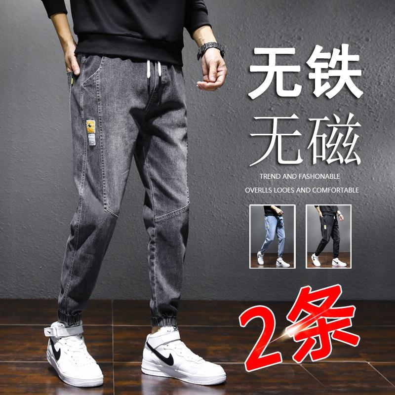 裤子男无铁无磁电子厂上班潮流哈伦休闲春秋牛仔裤男生春季松紧腰