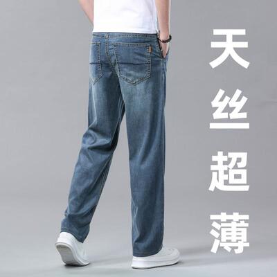 高端天丝牛仔裤男士宽松
