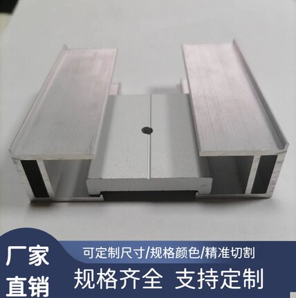现货铝合金副框隐框玻璃幕墙铝附框铝合金幕墙托条压块铝型材定制