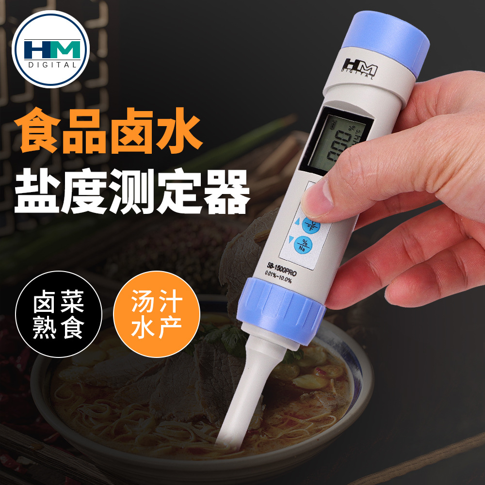 厂家批发数显海水盐度计水质检测笔带勺水产养殖TDS检测笔EC计