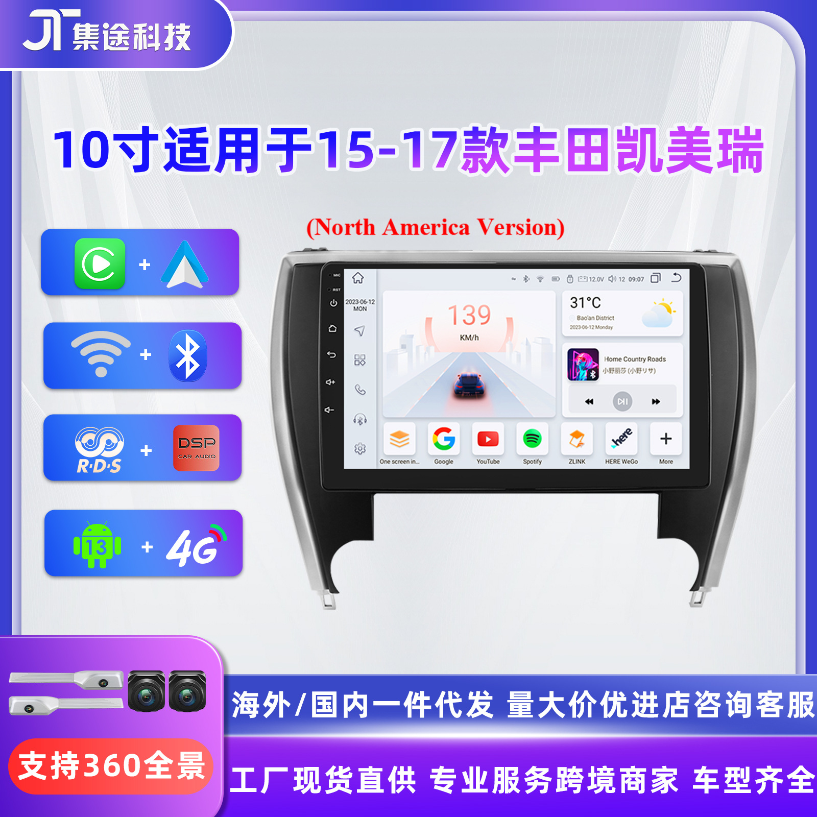 美版安卓导航GPS适用于15-17款丰田凯美瑞车载MP5蓝牙全网通