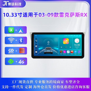 适用于03-09年雷克萨斯RX330 RX300 RX350 RX400H安卓车载导航GPS