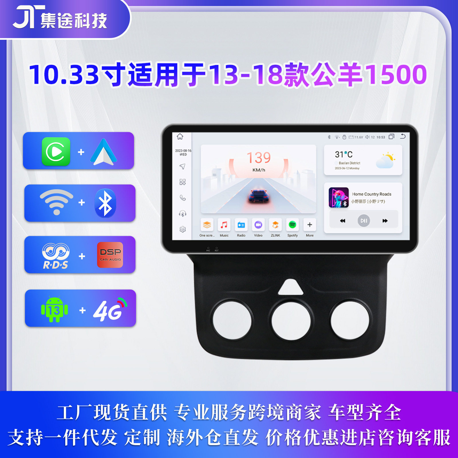 适用于13-18款Ram道奇公羊1500 2500智能中控安卓大屏导航一体机