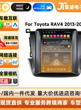 适用于13-18款丰田Rav4汽车收音机多媒体播放器车载GPS竖屏导航仪