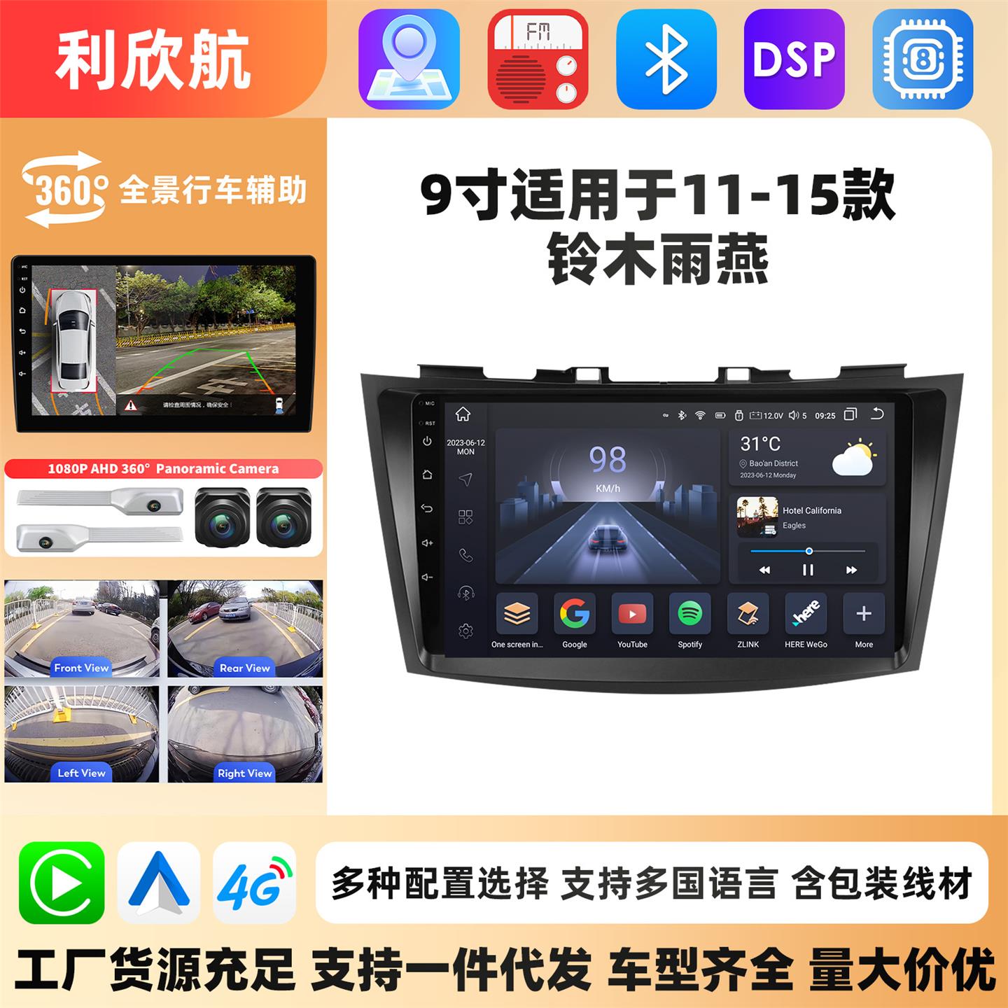 适用于11-15款铃木雨燕安卓GPS导航仪WIFI蓝牙MP5倒车影像一体机