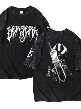 剑风传奇Berserk烙印勇士短袖T恤动漫周边T恤男夏季纯棉水洗做旧