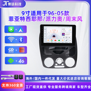 9寸适用于96 菲亚特西耶那Siena派力奥Palio安卓大屏车载导航 05款