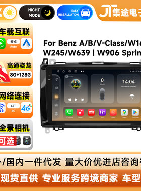 适用04-14款奔驰B200/B180改装安卓大屏倒车影像导航多媒体一体机