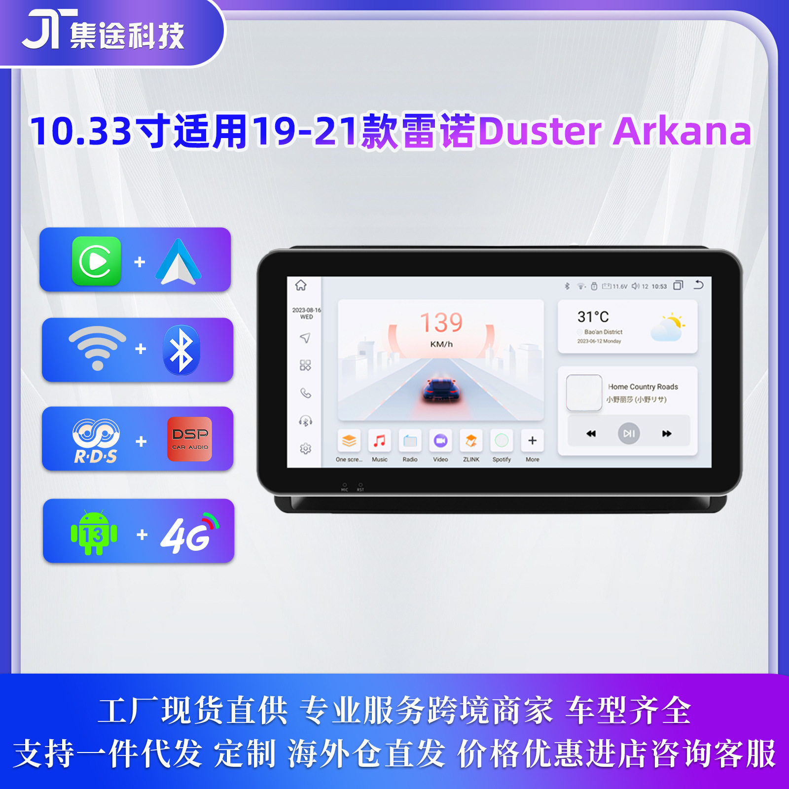 10.33寸适用于19-21款雷诺达西亚中控大屏无线Carplay汽车导航GPS