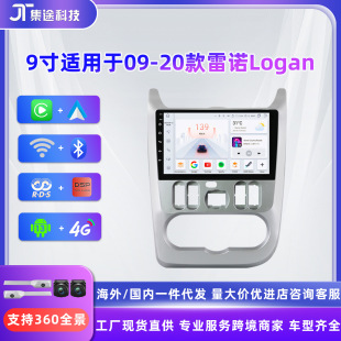 跨境适用雷诺洛根 09-20年车载GPS安卓导航仪蓝牙倒车影像导航仪