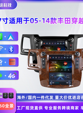 9.7寸适用于05-14款丰田穿越者fortuner竖屏车载MP5安卓导航仪GPS
