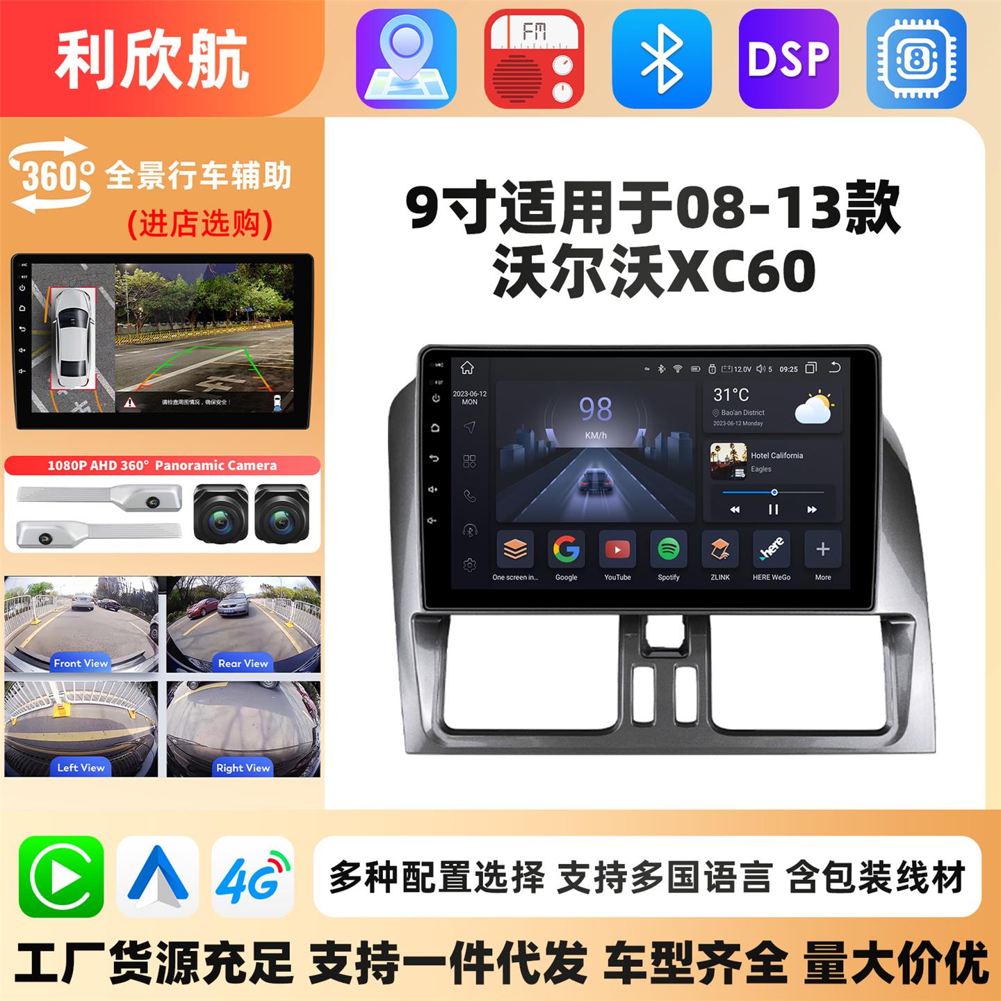 9寸适用于08-13款沃尔沃XC60 安卓大屏车载MP5蓝牙智能GPS导航仪