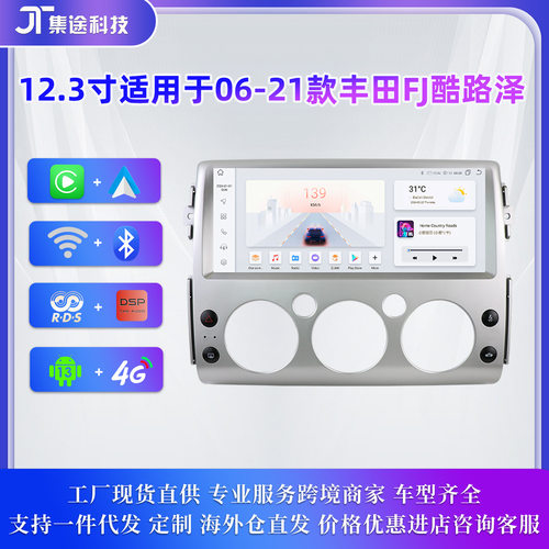 跨境款 适用于06-21款丰田FJ酷路泽汽车车载MP5蓝牙导航GPS一体机