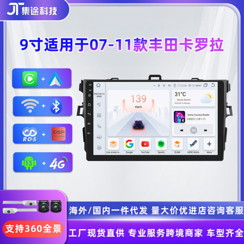 安卓导航适用于07-11款丰田卡罗拉导航仪车载MP5播放器一体机GPS