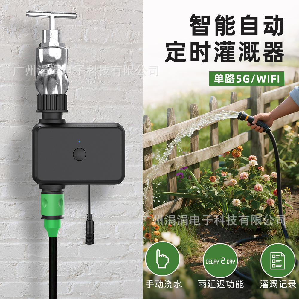 家用手机WIFi远程控制胶花草器智能定时自动浇水懒人外出神器