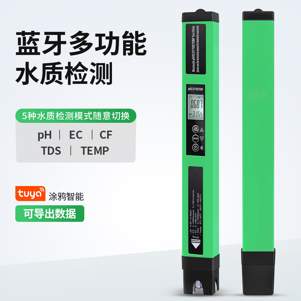 多功能蓝牙检测笔 PH计水培种植水质检测笔PH/EC/CF/TDS/TEMP