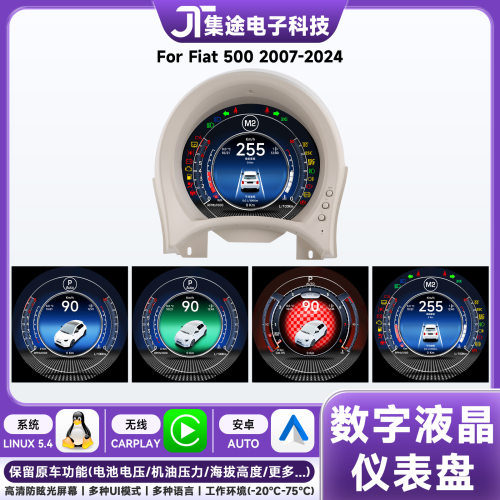 适用7寸全液晶仪表盘07-24款菲亚特Fiat 500液晶仪表带Carplay