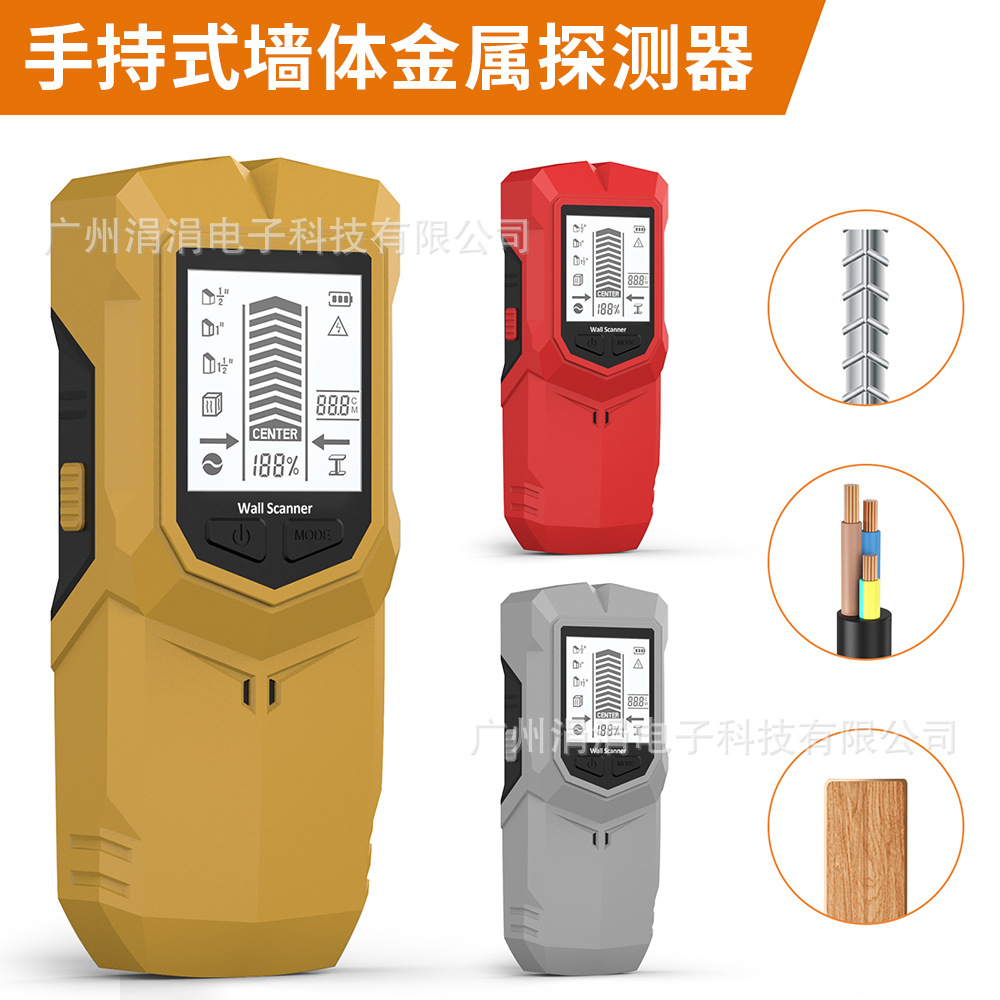 跨境手持式墙体金属探测器木板墙壁地板探测仪电线探测