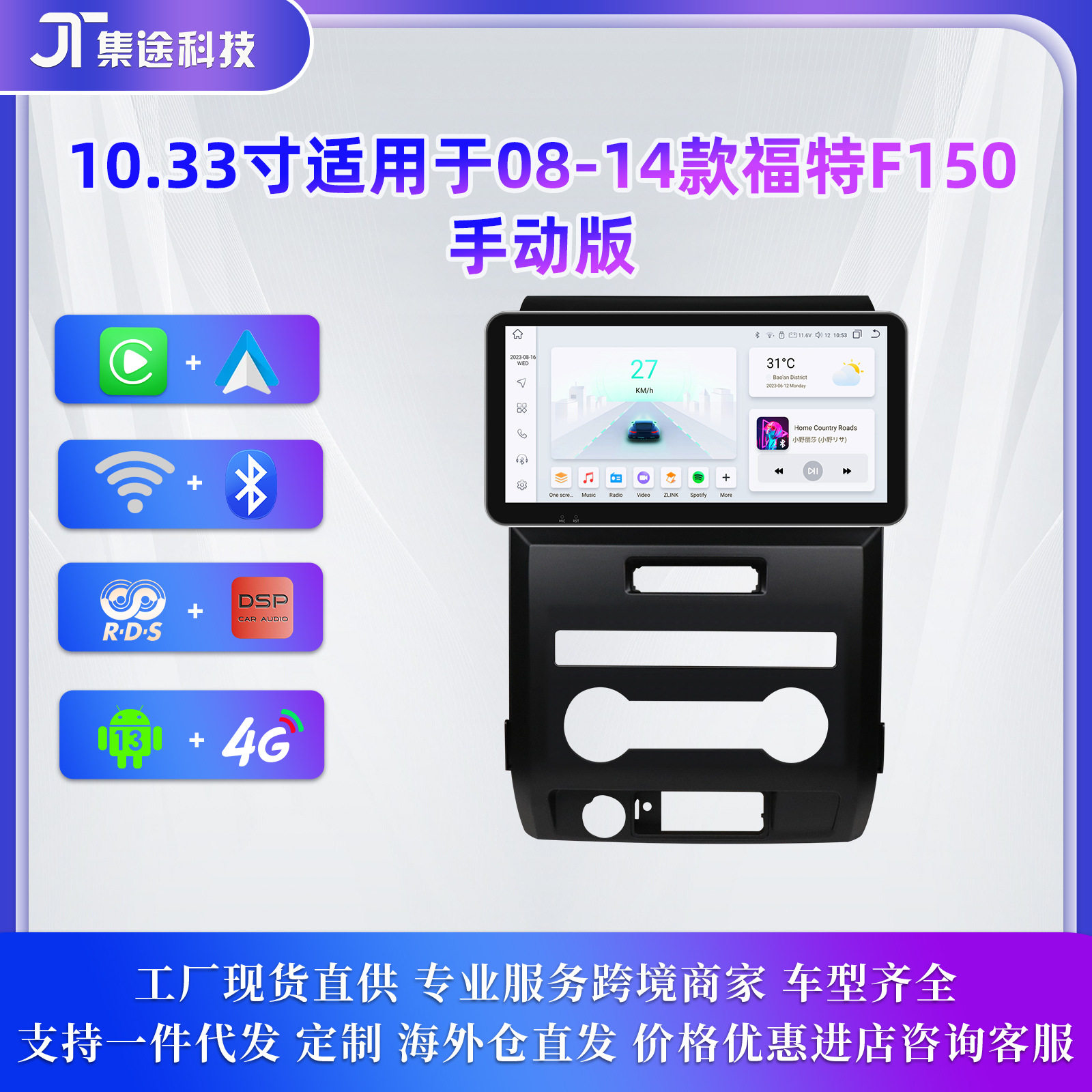 适用于08-14款海外福特猛禽Ford F150 P415安卓大屏导航GPS一体机