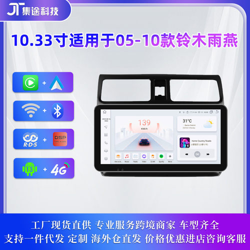 跨境适用于05-10款铃木雨燕汽车倒车影像安卓车载导航仪GPS一体机