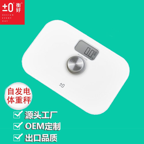 工厂批发无电池体重秤运动减肥酒店客房秤高精准体重称称重电子秤