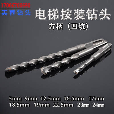 非标方柄四坑电锤钻头合金冲击钻
