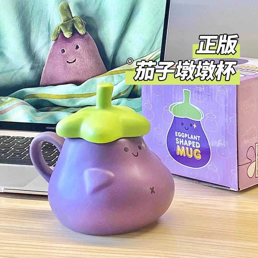 正版茄子墩墩杯陶瓷生日礼物女生