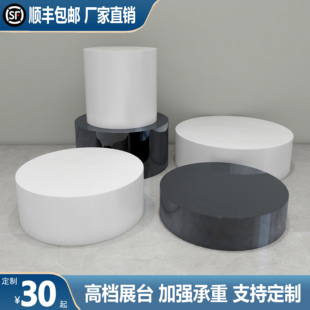 白色烤漆圆形展台暴力熊摆件底座展示台直播模特婚纱地台圆台舞台