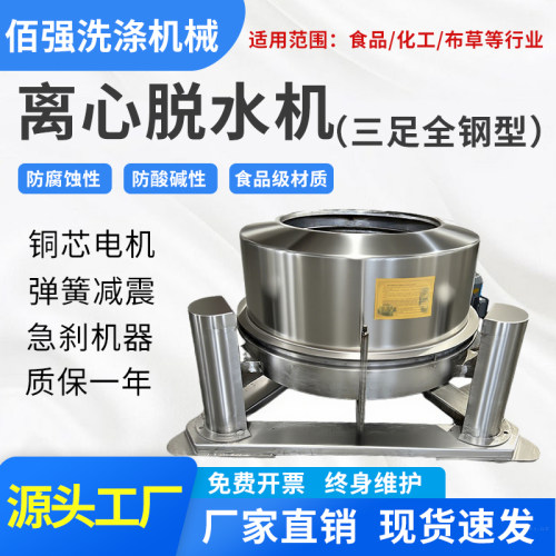 食品蔬菜化工防腐蚀转速高稳定强