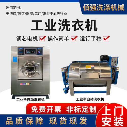 工业洗衣机布草酒店专业用效率高