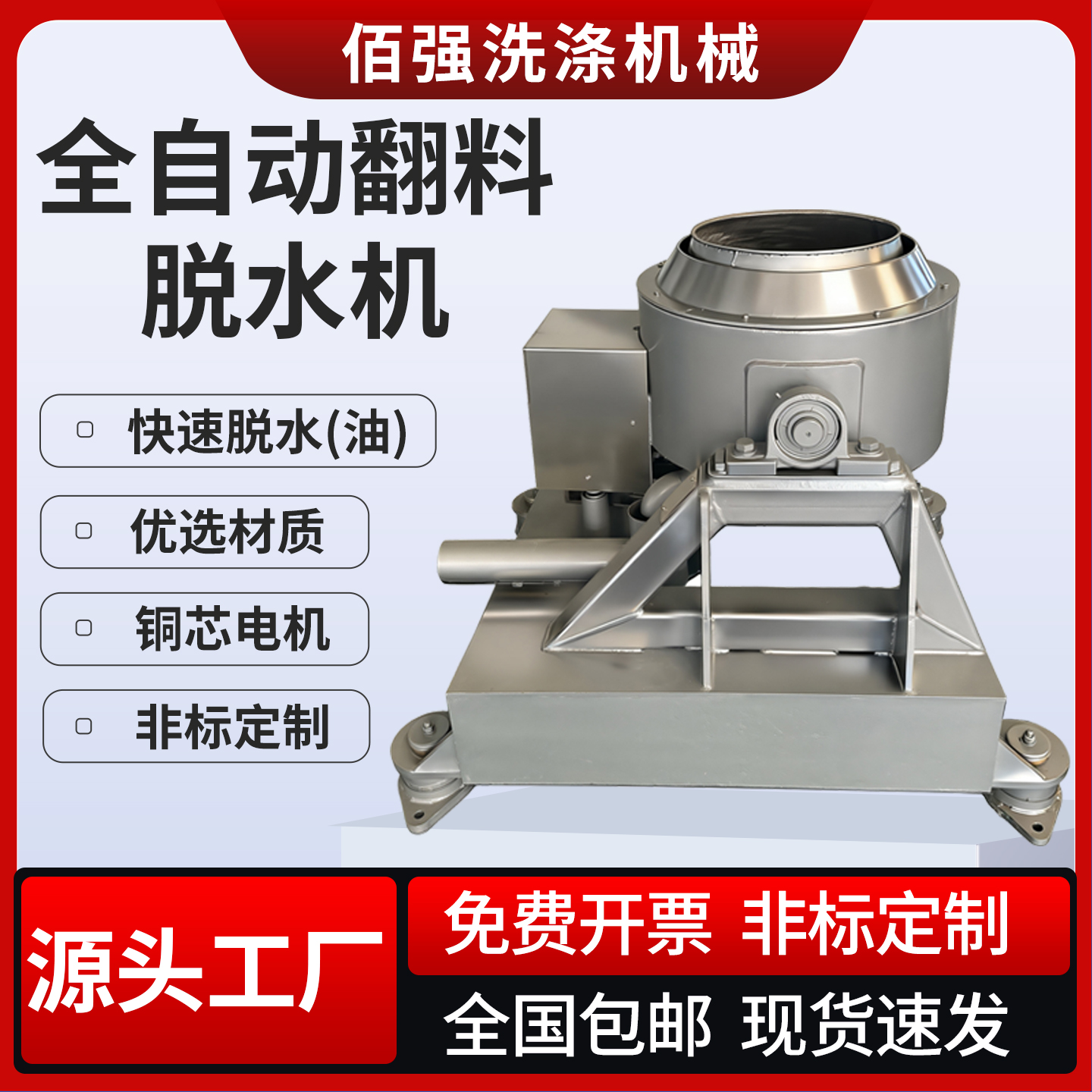 高效率脱水机脱油机全自动卸料