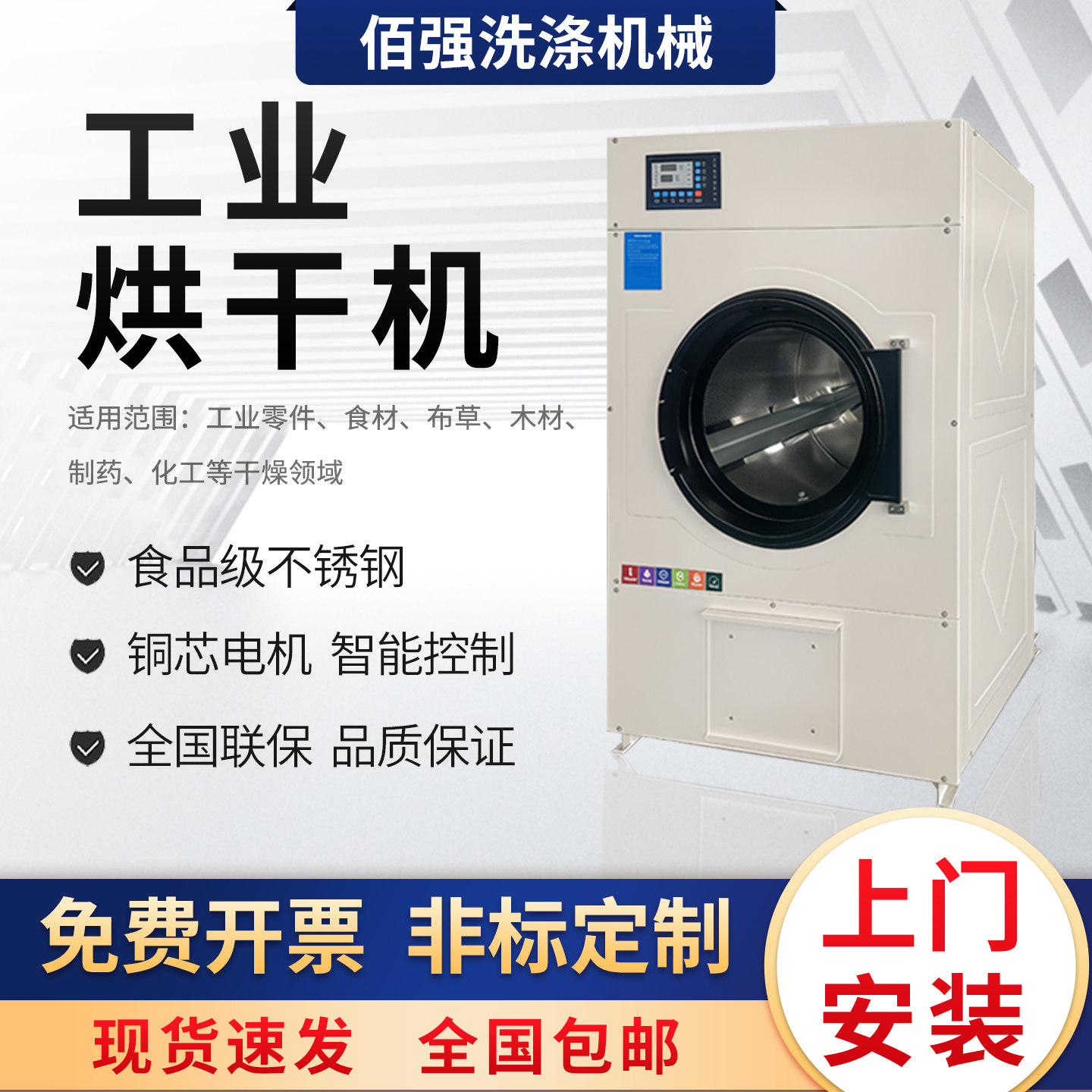 工业烘干机洗衣机滚筒型医院用酒店床单被罩全自动脱水干衣机商用,机械设备,干燥机/干燥箱/烘干机,淘宝优惠券,粉丝福利购,淘宝优惠卷