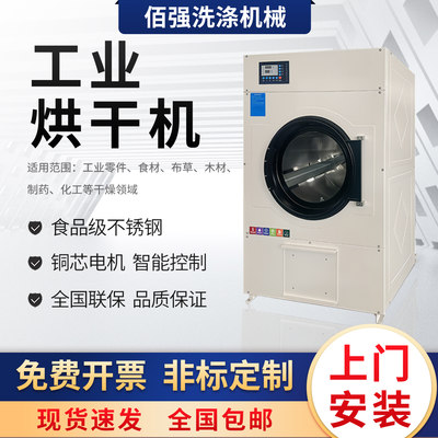 工业烘干机智能控制效率高