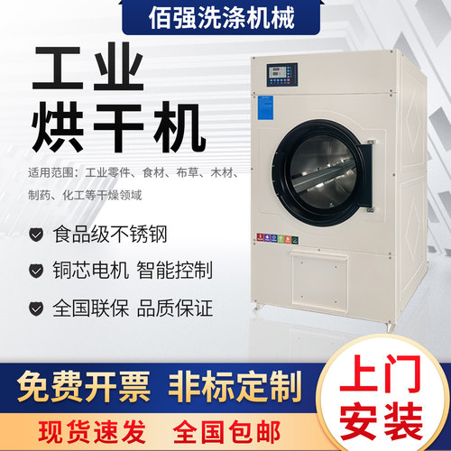 工业烘干机智能控制效率高