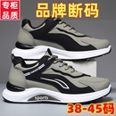 款 男士 男生潮鞋 保罗男鞋 防滑运动鞋 四季 皮面跑步鞋 2025新款 休闲鞋