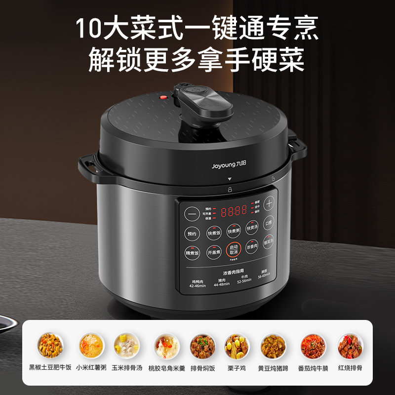 九阳电压力锅家用6L大容量304L内胆高压锅多功能不粘电饭煲烹饪机