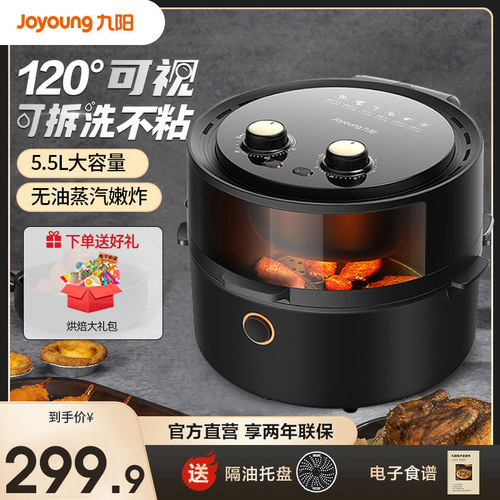 九阳空气炸锅大容量烤箱一体