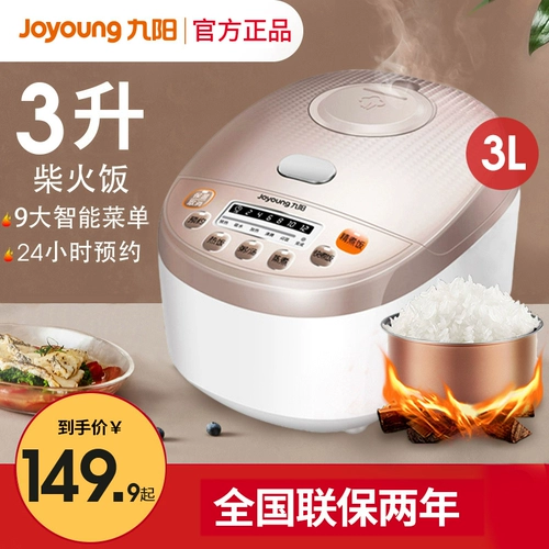 Jiuyang Electric Rice Piront 3l Litr Home Используйте умную рисоварку для приготовления риса и приготовления супа супа с двойным использованием многофункциональных аутентичных 3-4 человек