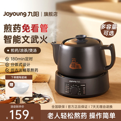 九阳煎药壶中药全自动熬药电砂锅老式家用熬药陶瓷煎壶煲官方正品