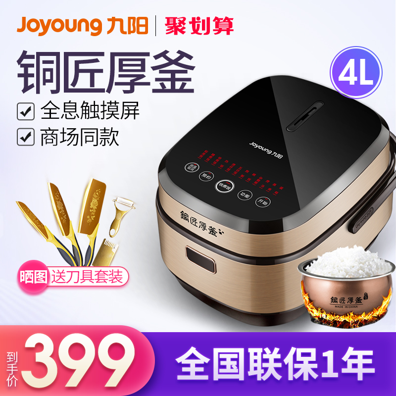 Joyoung/¾ÅÑô F-40FY1µç·¹ìÒÖÇÄÜ4Lµç·¹¹øÕýÆ·3-4-5-6È˼ÒÓÃ×Ô¶¯