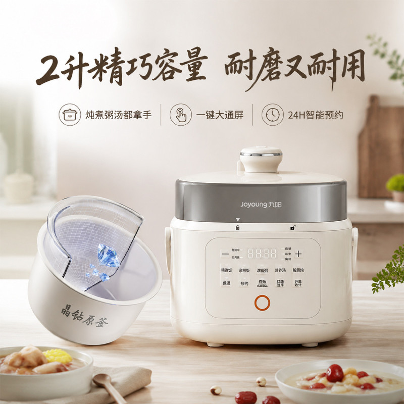九阳2L电压力锅家用2026新款饭煲图片