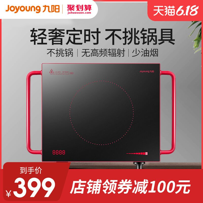 九阳电陶炉家用茶炉电磁炉智能光波炉电池炉台式爆炒正品H22-x5