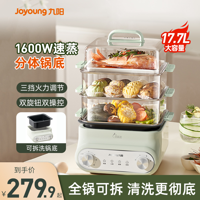 九阳电蒸锅多功能家用三层蒸汽锅隔水蒸炖不锈钢早餐官方正品新款