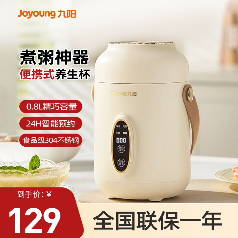 九阳电炖锅全自动多功能电炖杯便携式煮粥神器家用小型养生杯